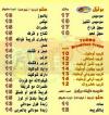 Turbo Crepe menu Egypt